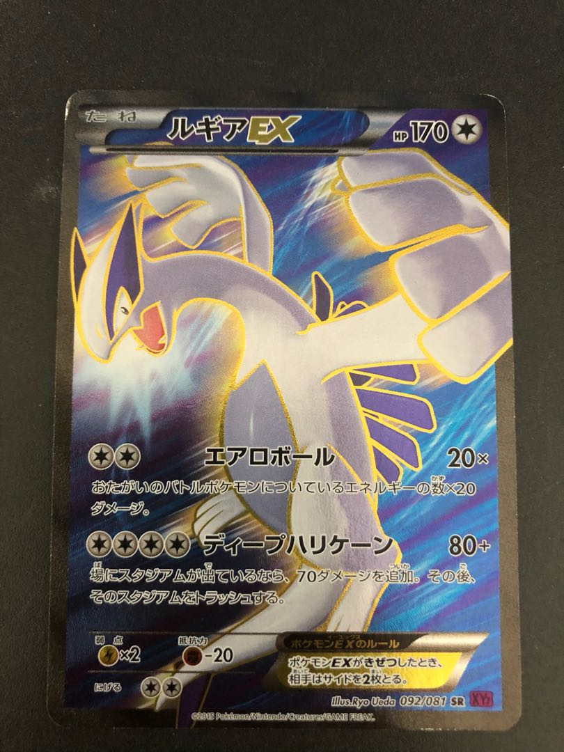 ルギアex Srの通販 Marimo まりも ポケカ専門 Magi トレカ専用フリマアプリ