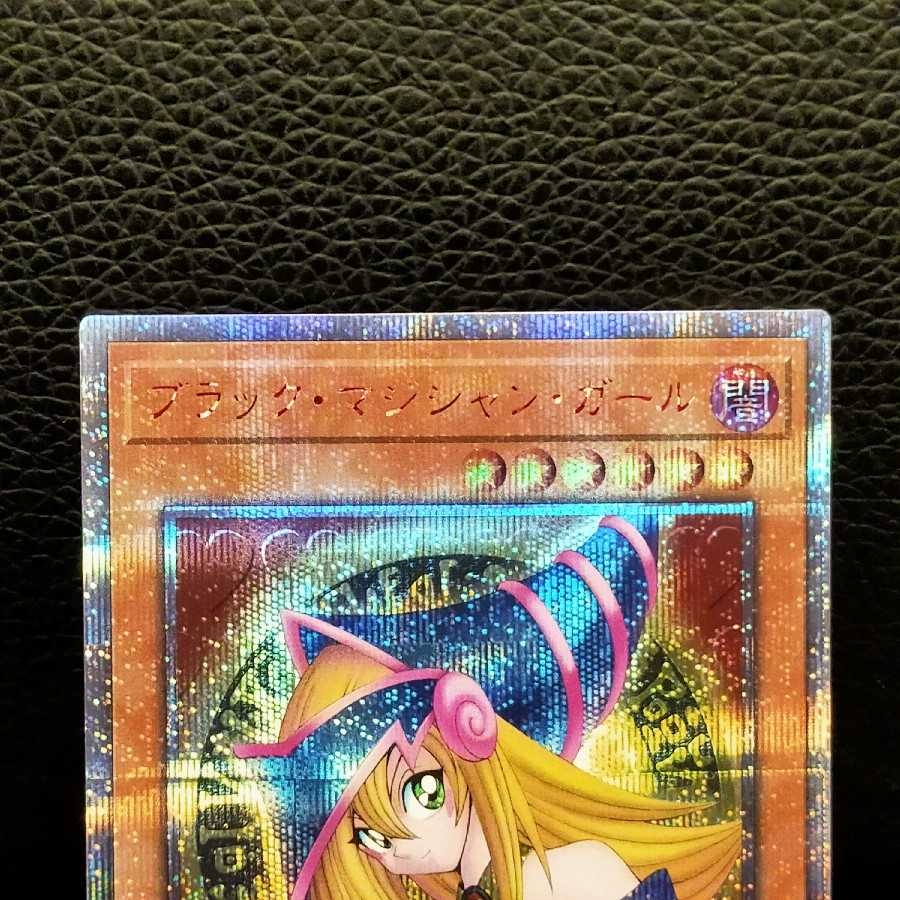 【希少四つ目】ブラック・マジシャン・ガール 20thシク