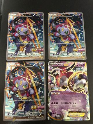 フーパ 4枚セット