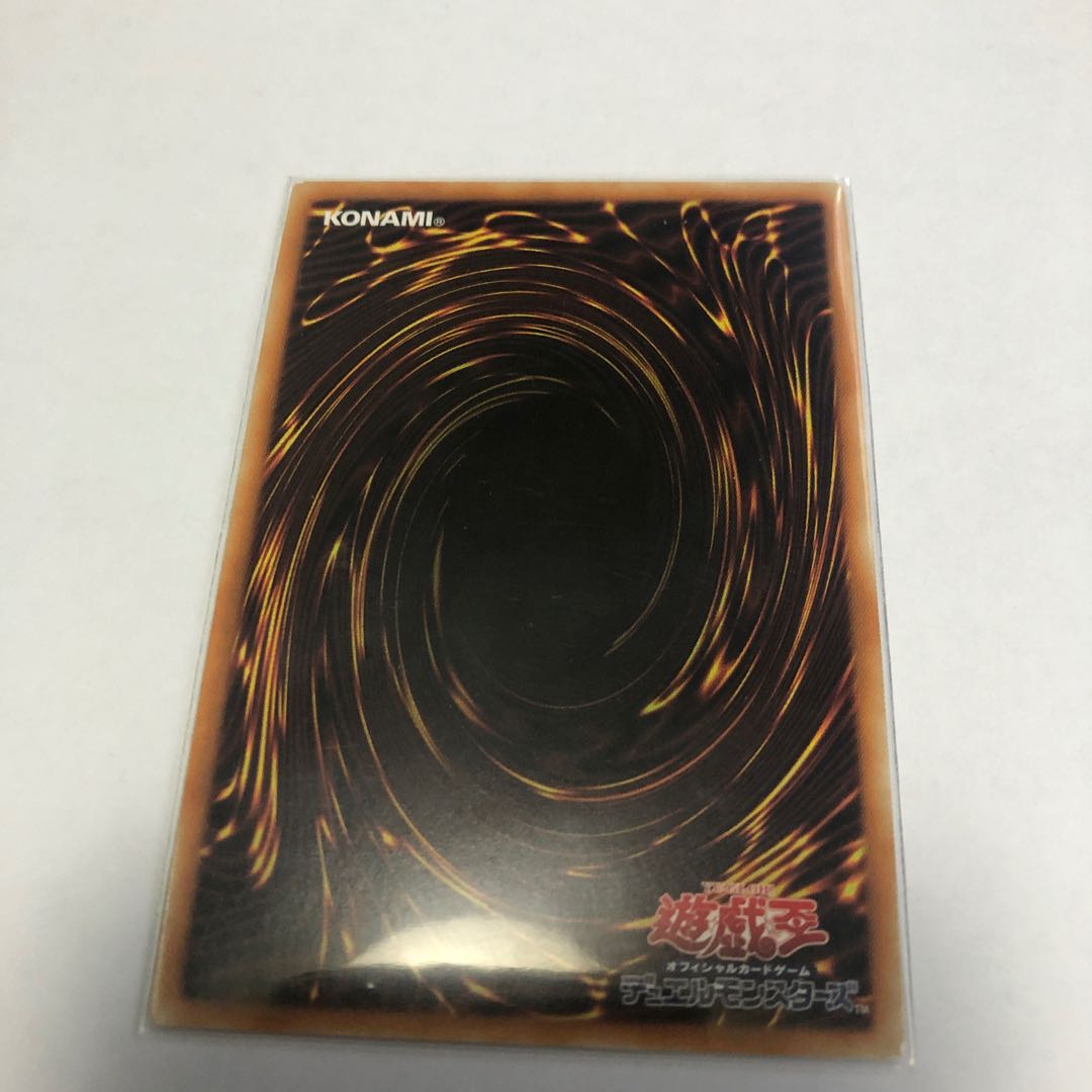 白闘気白鯨 遊戯王【コレクターズレア】