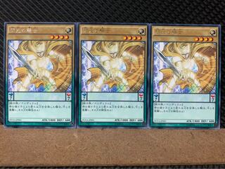 【ぽぽたん】遊戯王 7186 閃光の騎士 3枚 レア