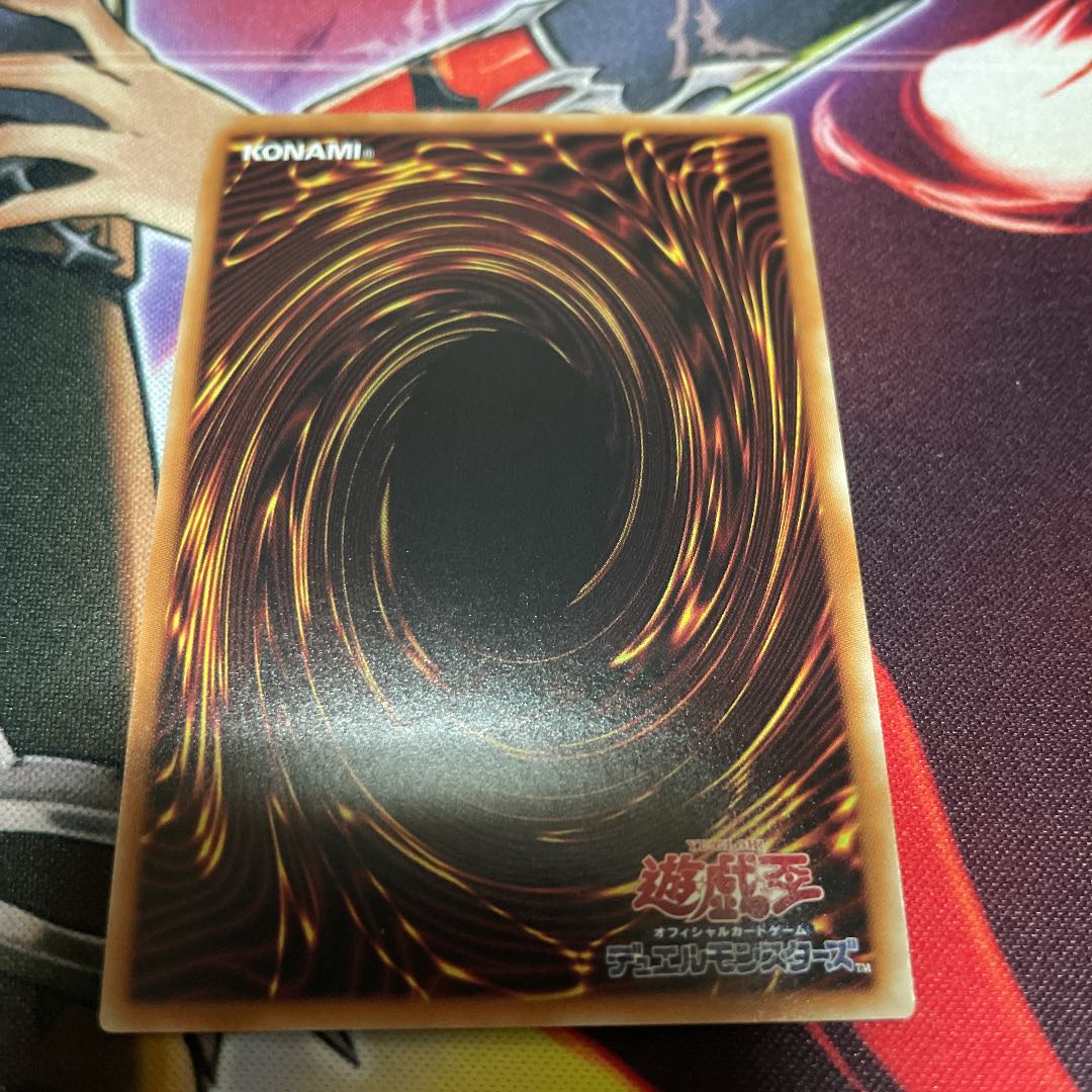 スカーレッド・スーパーノヴァ・ドラゴン ウルトラレア