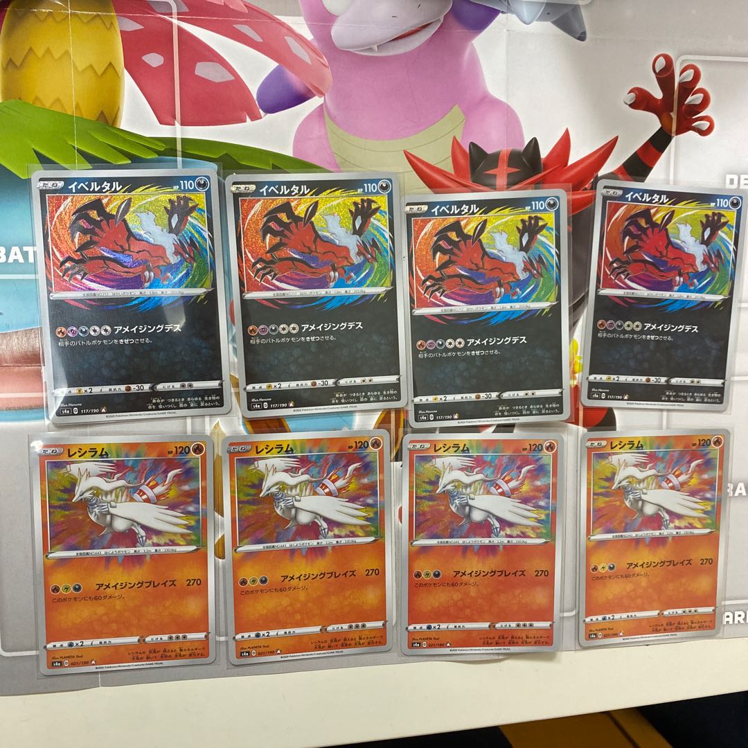 アメイジングレア 最安