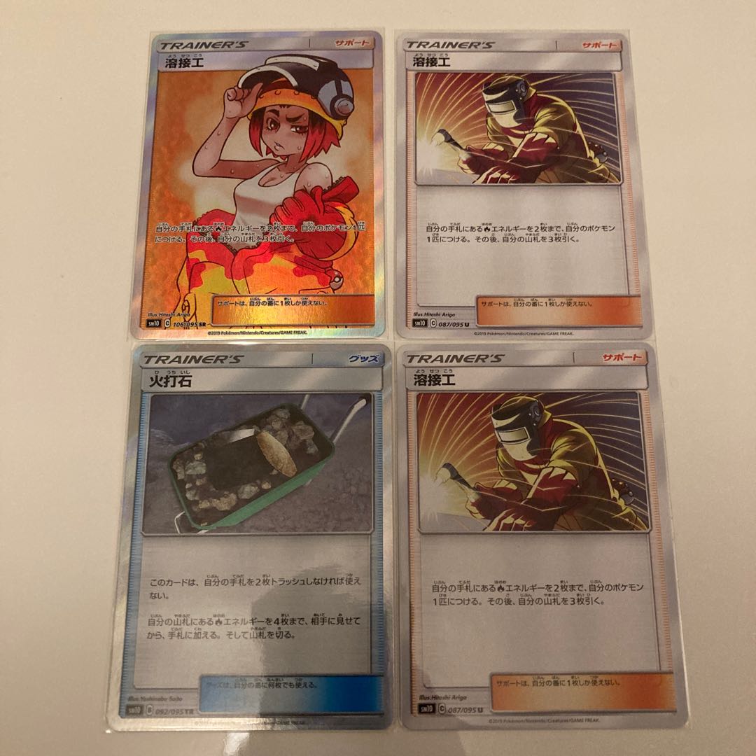 溶接工 SR まとめ売り