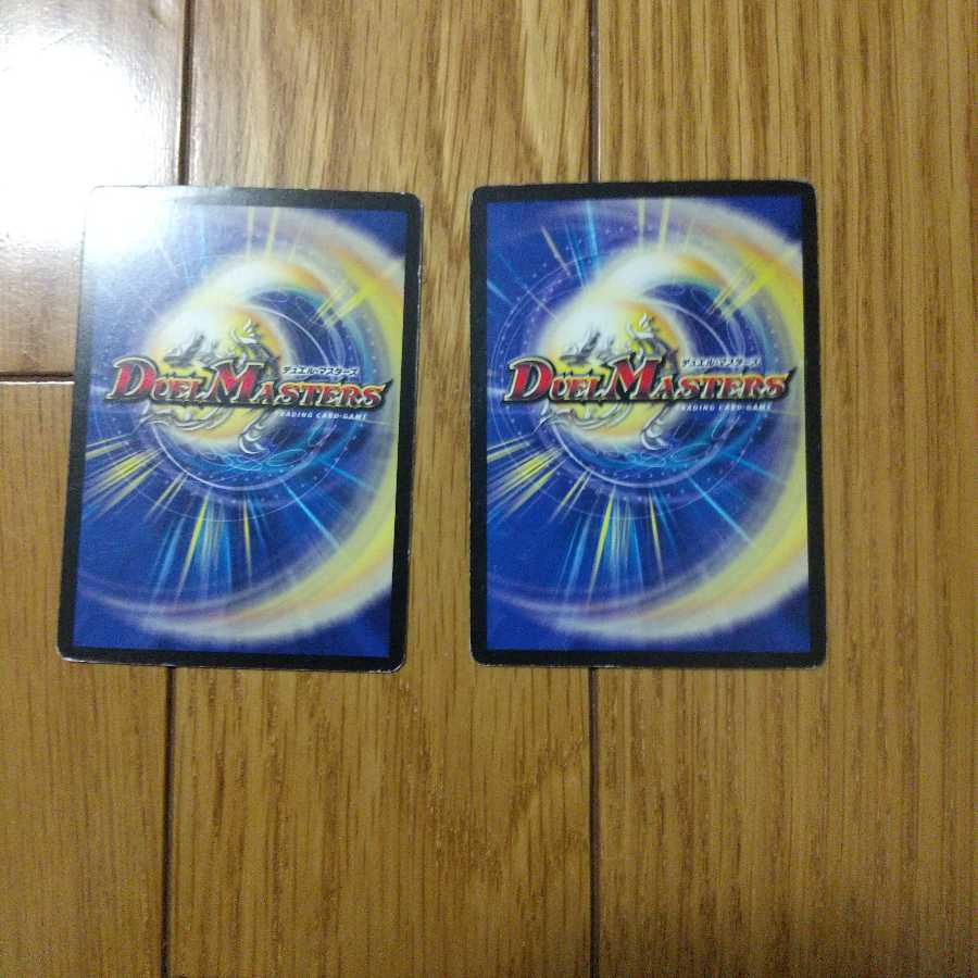 死海秘宝ザビ・デモナ