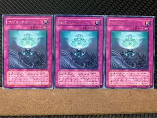 Popotan] Yu-Gi-Oh! 7188 Psychic Tuning 3 rare