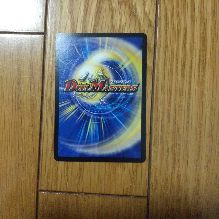 煉獄の悪魔龍 フォーエバー・オカルト