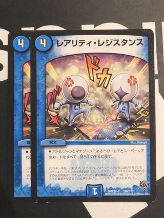 Rarity Resistance 2 pieces