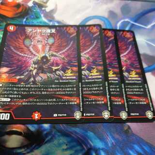 魂の値下げ！アンヤク夜叉　プロモ