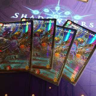 破壊龍神ヘヴィ・デス・メタル GS