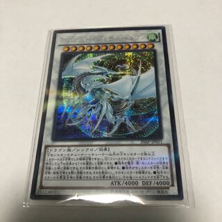 コズミック・ブレイザー・ドラゴン　遊戯王【パラレルシークレットレア】