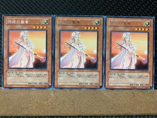 【ぽぽたん】遊戯王 7193 静寂の聖者 3枚 レア