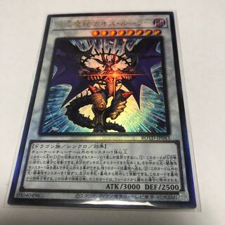 混沌魔龍 カオス・ルーラー　遊戯王【アルティメットレア】