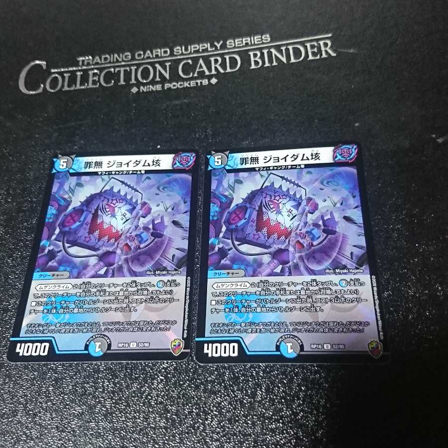 罪無 ジョイダム垓(キンキラ王BOX仕様)