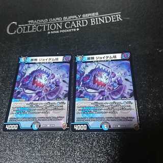 罪無 ジョイダム垓(キンキラ王BOX仕様)