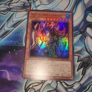 トゥーン・カオス・ソルジャー