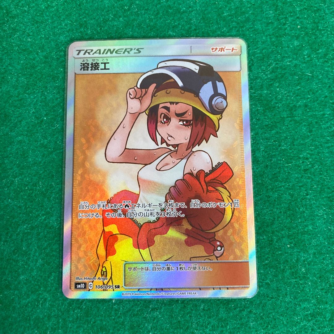 溶接工 Srの通販 Hulk S Shop Magi トレカ専用フリマアプリ