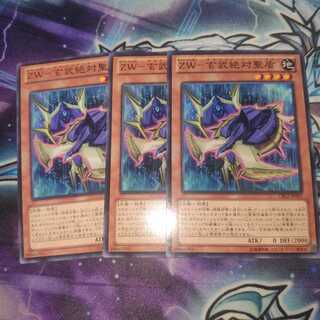 ZW-玄武絶対聖盾