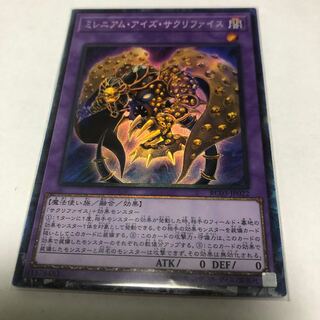 Millennium-Eyes Restrict Yu-Gi-Oh [Collector's Rare