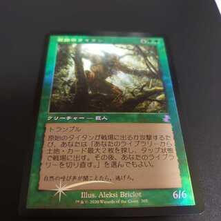 原始のタイタン 旧枠foil