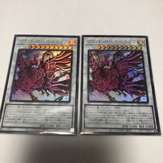 ブラッド・ローズ・ドラゴン　遊戯王【ウルトラレア】