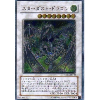 [EX+] Stardust Dragon [Relief] {TDGS-JP040} [Synchro