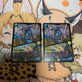 メヂカラ・コバルト・カイザー｜アイド・ワイズ・シャッター　2枚