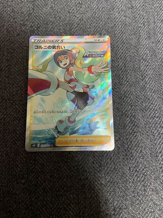 美品　ポケモンカード　コルニの気合い　sr