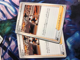 ポケモンカードサイトウ2枚