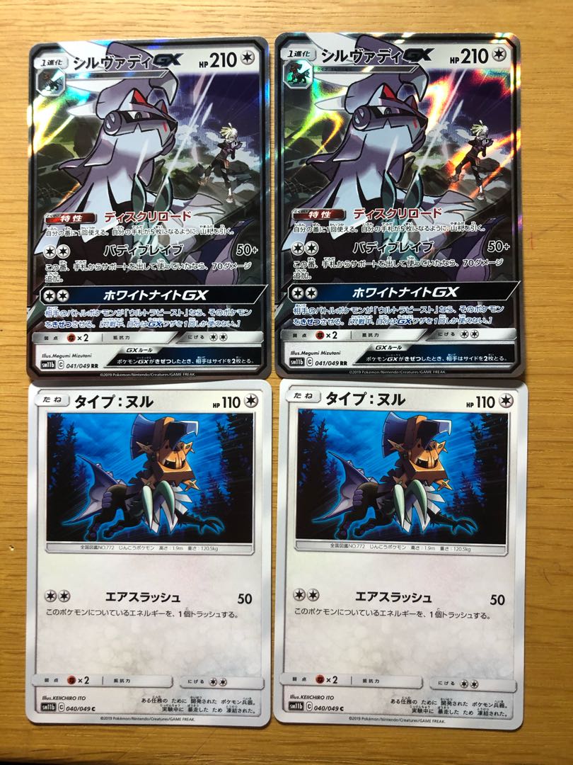 シルヴァディGX RR