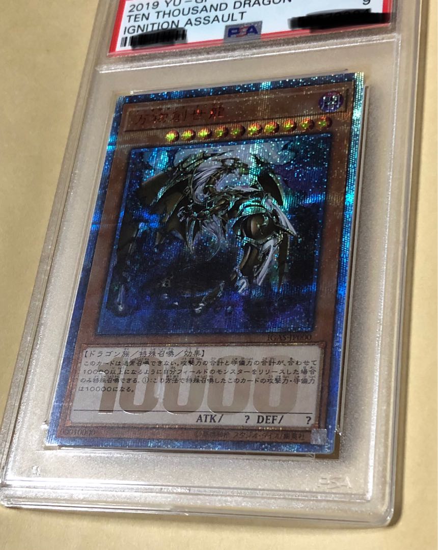 Yu-Gi-Oh PSA9 Ten Thousand Dragon 10,000 Secret Rare Beautiful