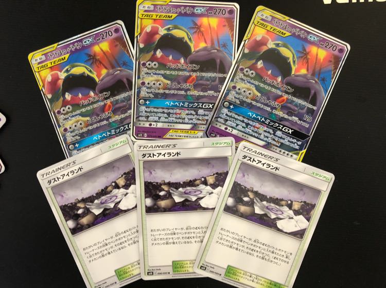 ベトベトン＆アローラベトベトンgx ダストアイランド 1枚