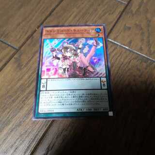 ドドレミコード・キューティア スーパーレア