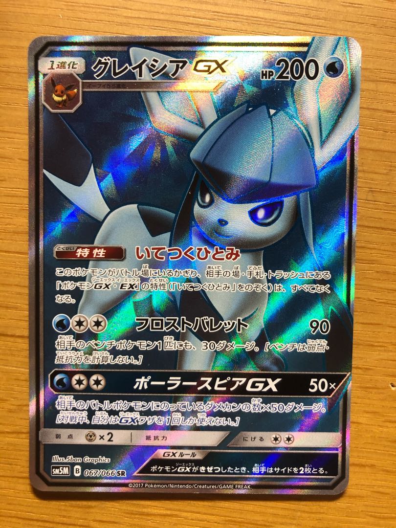 グレイシアGX SR