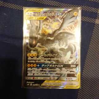 ピカチュウ＆ゼクロムGX SR