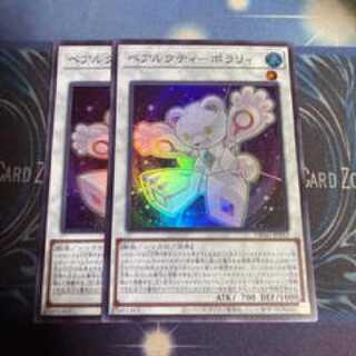 遊戯王　ベアルクティ－ポラリィ