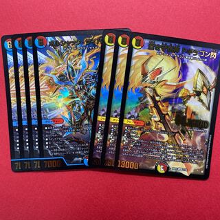 ボルシャックサイバーエクス 蒼き守護神ドギラゴン閃 ドギラゴンノヴァ 計7枚