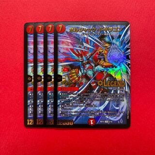 + ボルシャック サイバーエクス 4枚