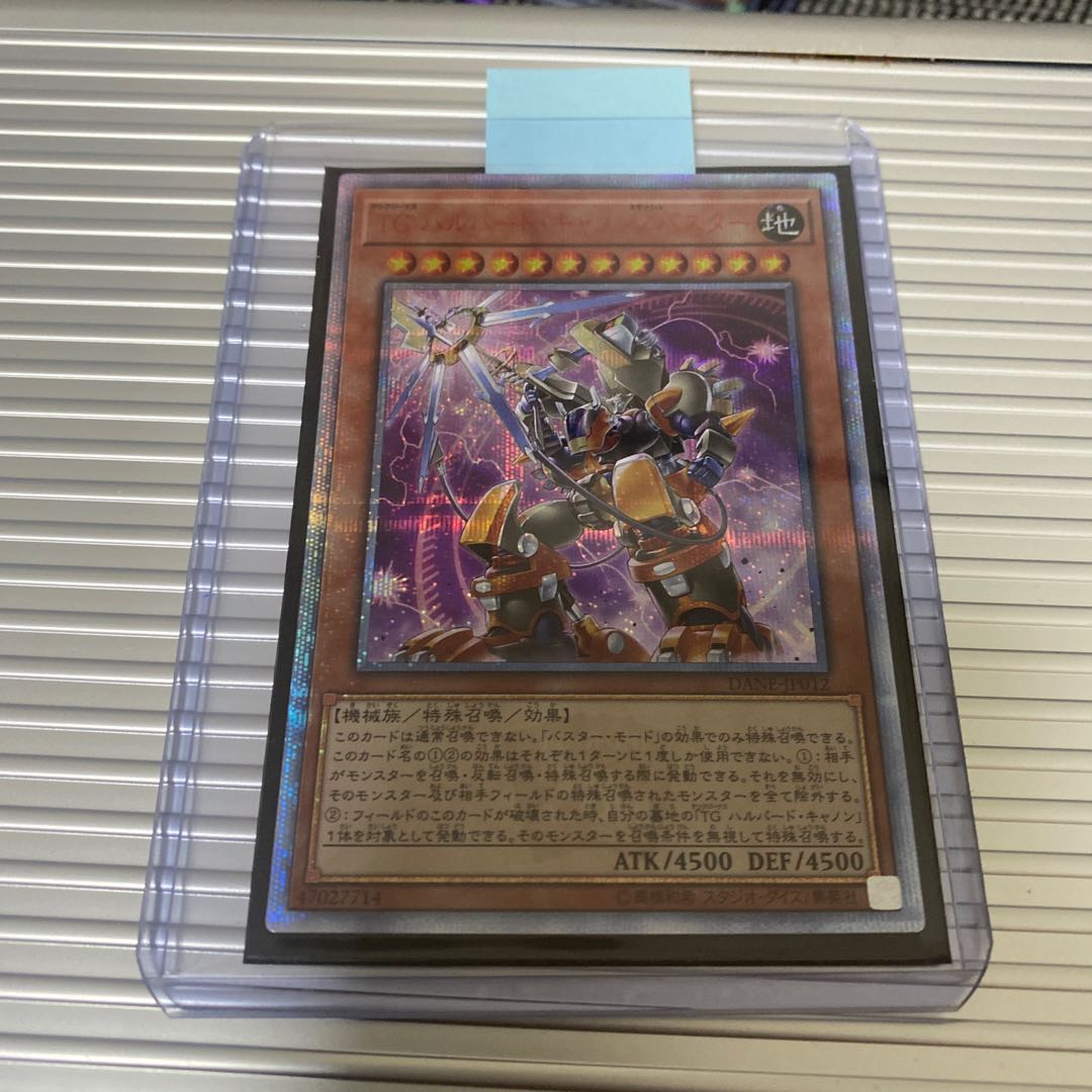 TG ハルバード・キャノン/バスター 20thシークレットレア