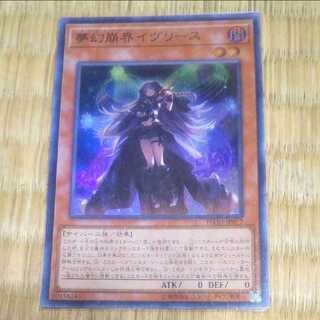 遊戯王 夢幻崩界イヴリース　YGO-225