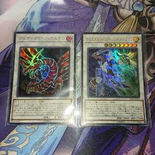 アルティマヤ・ツィオルキン クリスタルウィング・シンクロ・ドラゴン セット
