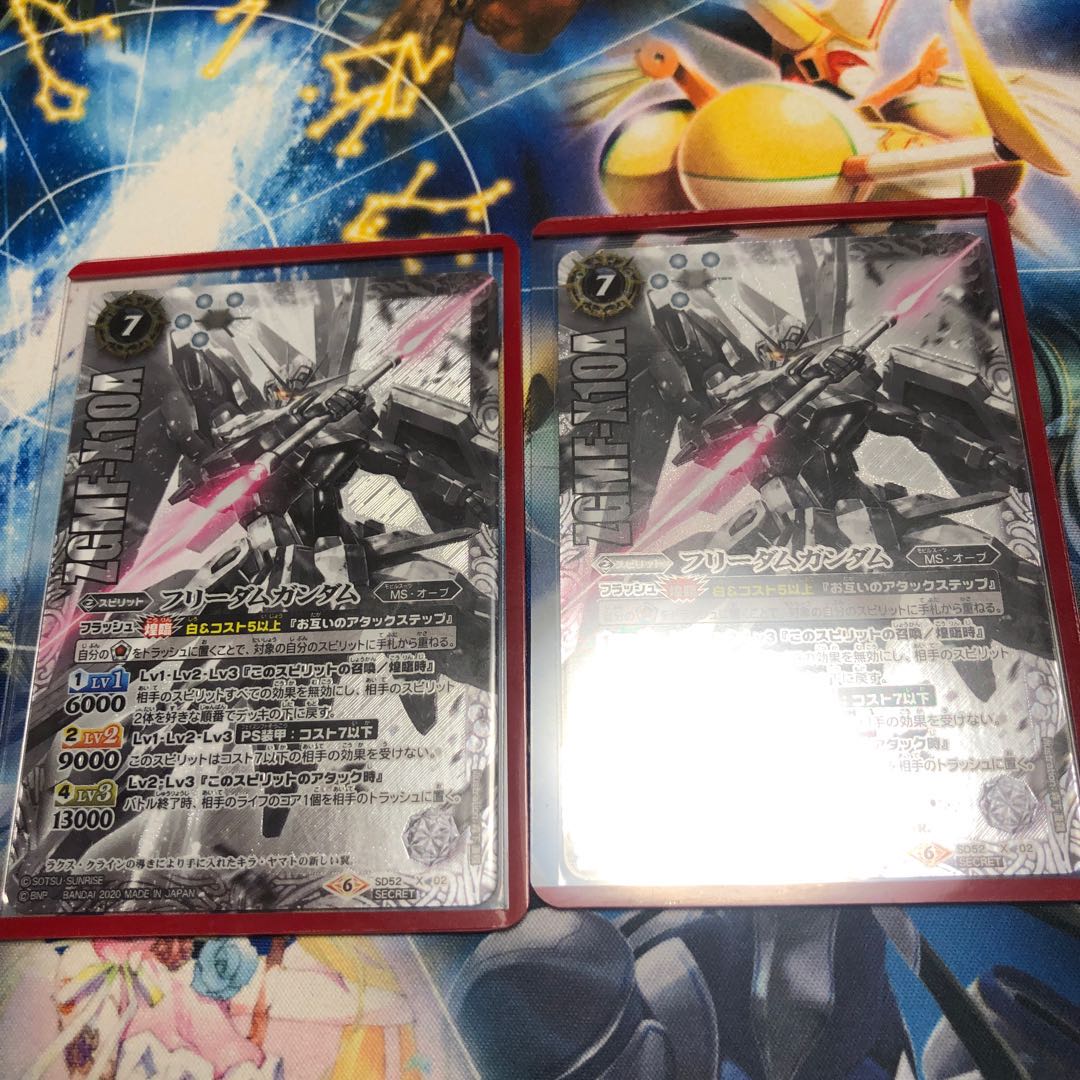 フリーダムガンダム シークレット 1枚