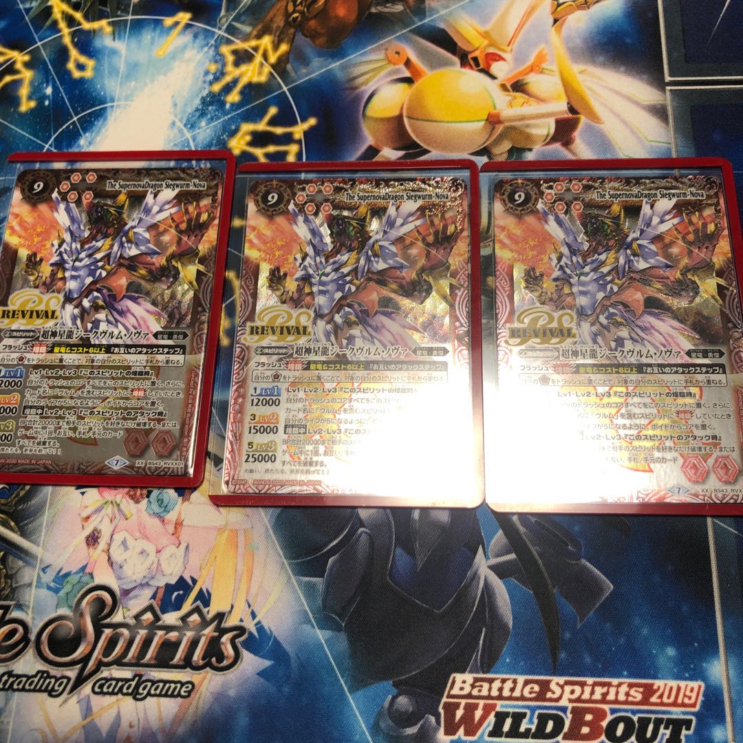 超神星龍ジークヴルム・ノヴァ