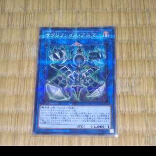 サクリファイス・アニマ　YGO-226