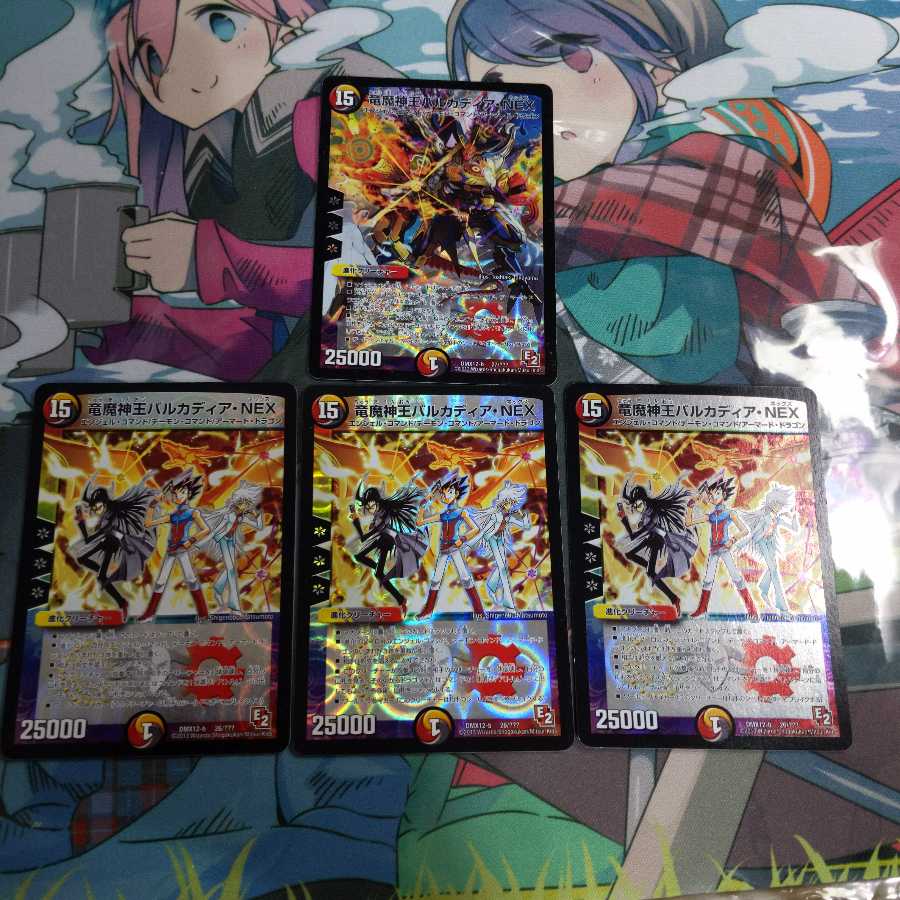 竜魔神王バルカディア・NEX