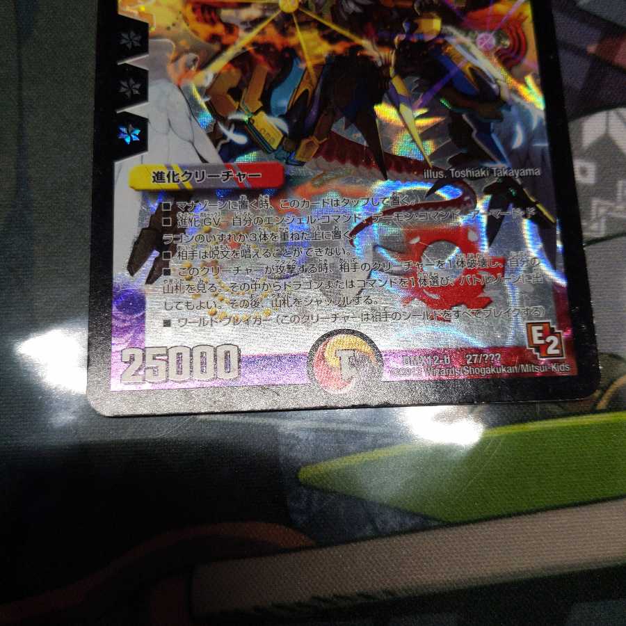 竜魔神王バルカディア・NEX