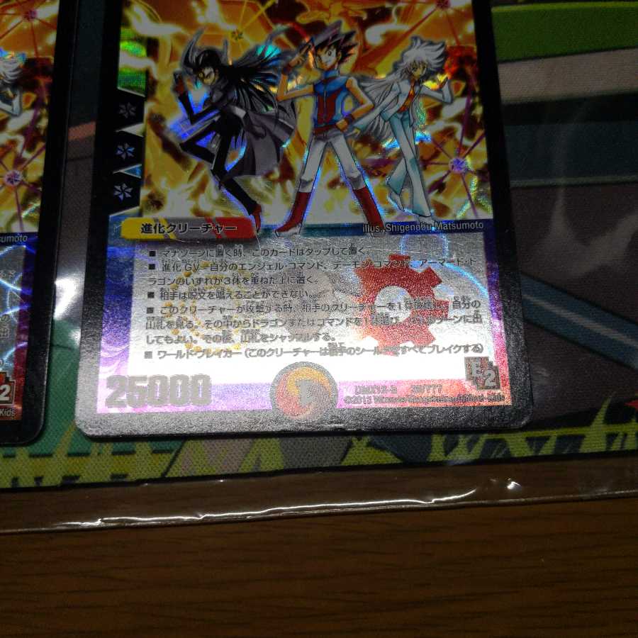 竜魔神王バルカディア・NEX