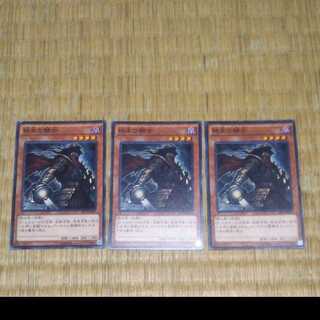 Yu-Gi-Oh! Armageddon Knight YGO-230