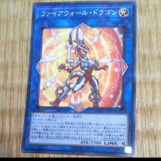 Yu-Gi-Oh! Fire Wall Dragon No Para YGO-232