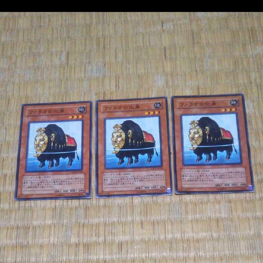 Yu-Gi-Oh! Beast of the Pharaoh YGO-233